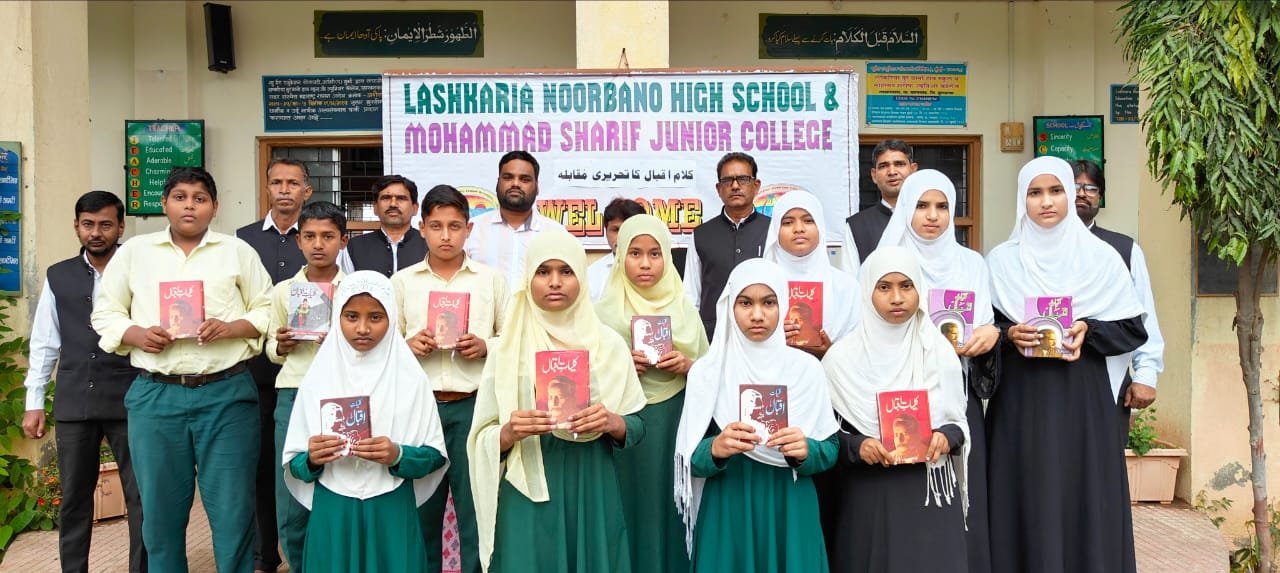 lashkariya noor bano high school lakhanwada tal khamgaon dist buldhana