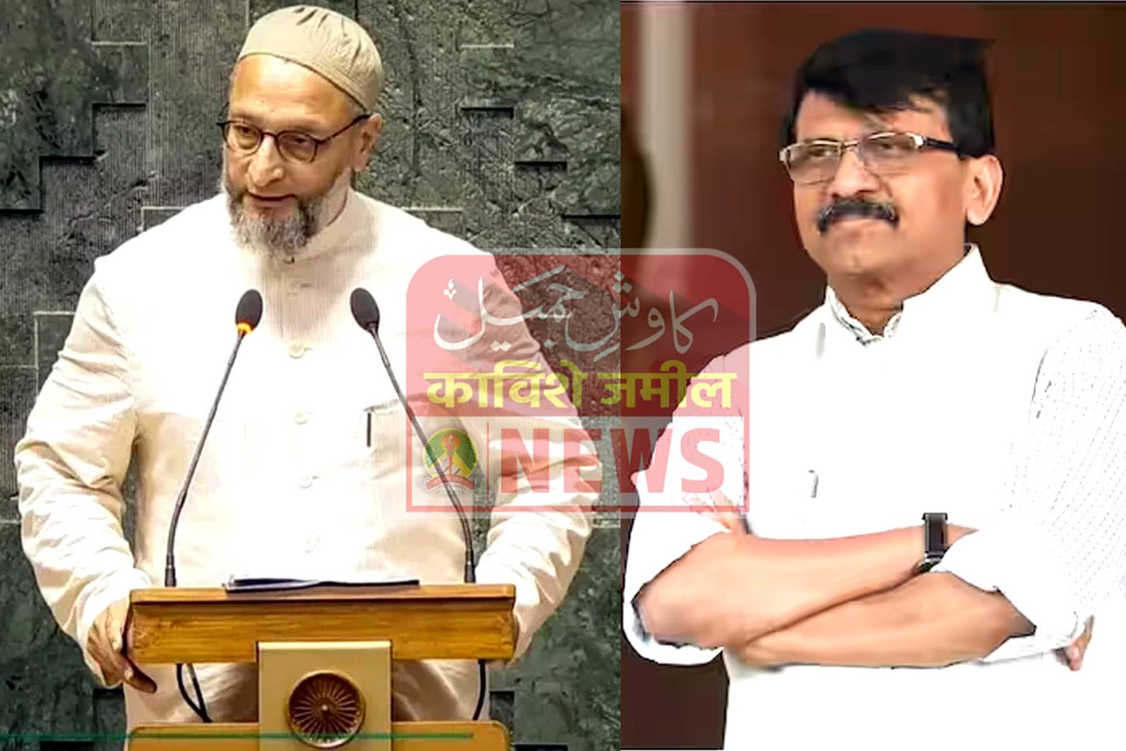 asadoddin awesi and sanjay raut