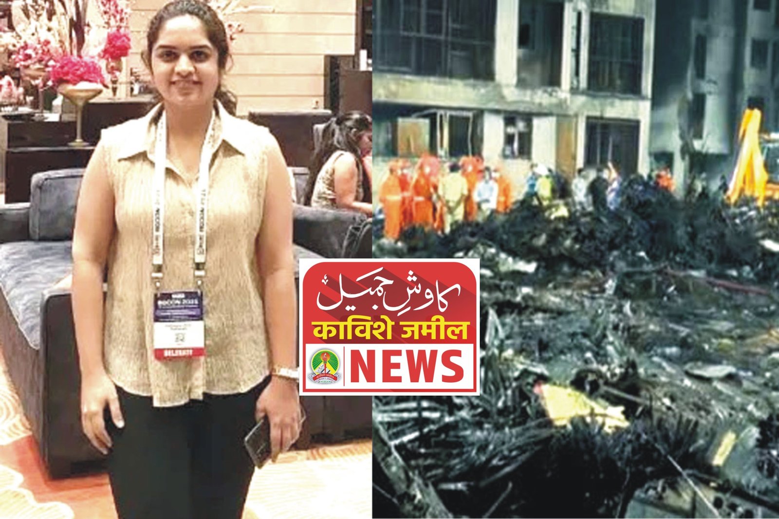AKOLA AISHWARYA TOSHNIWAL AHMADABAD PLAN CRASH BAL BAL BACHI
