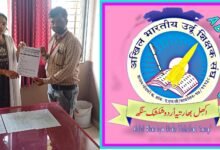akhil bhartiya urdu shikshak sanghatna buldhana