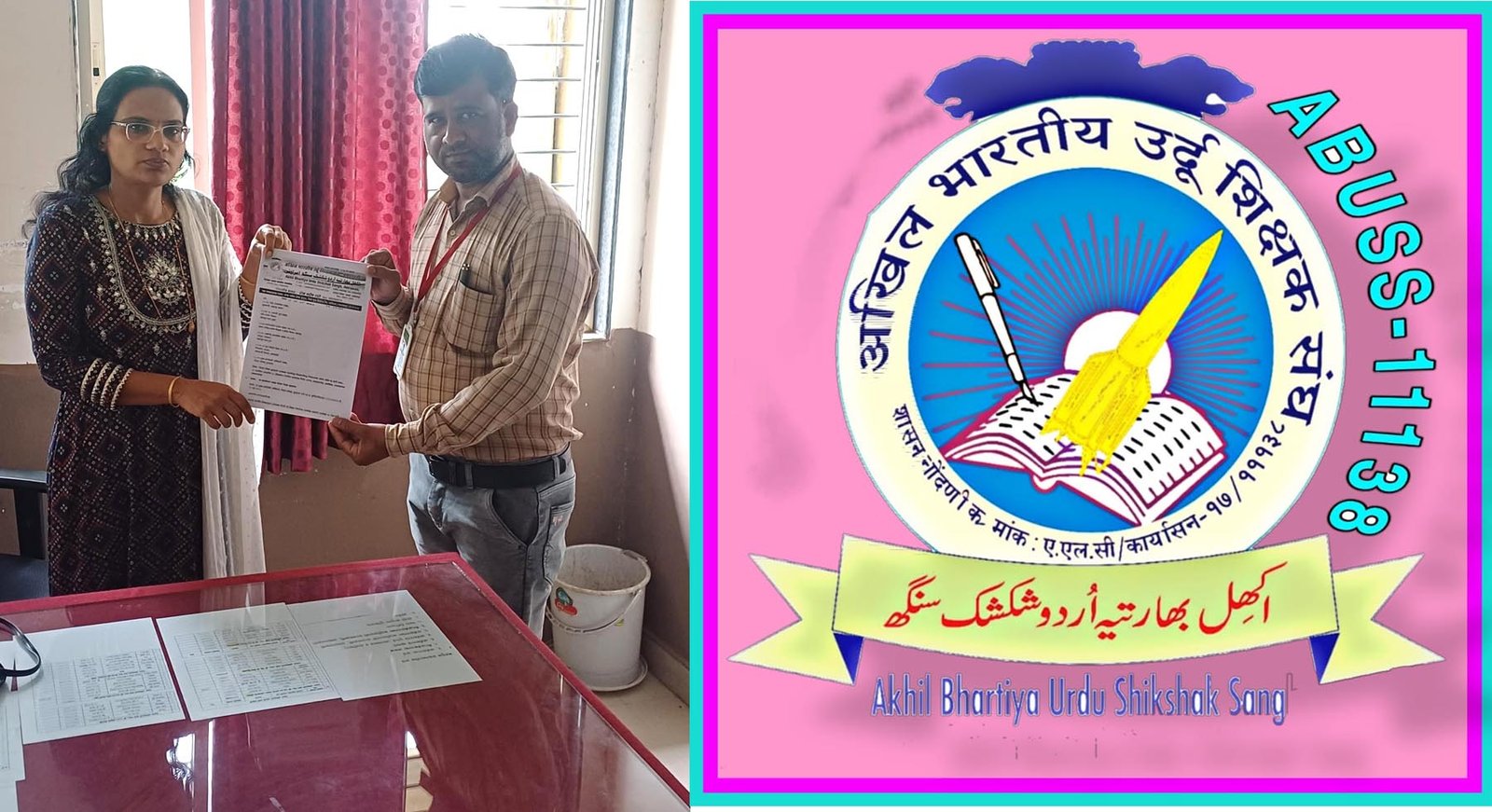 akhil bhartiya urdu shikshak sanghatna buldhana