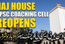 hajj house mumbai statde upsc coaching center
