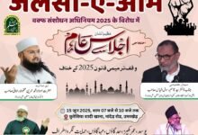 umar khed waqf bill adhiniyam protest