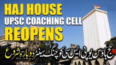 HAJJ HOUSE COACHING STARTED