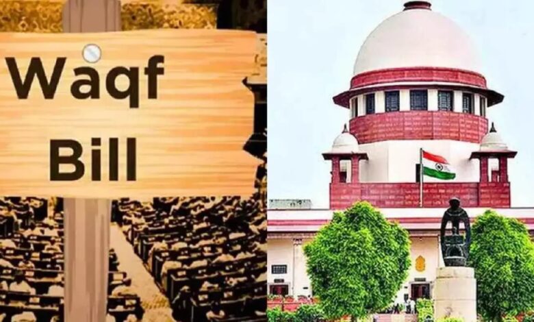 waqf board and suprim court