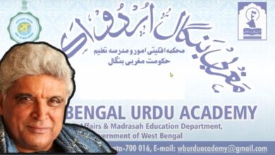 javed akhtar in bangal urdu academy program