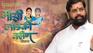 majhi ladki yojna