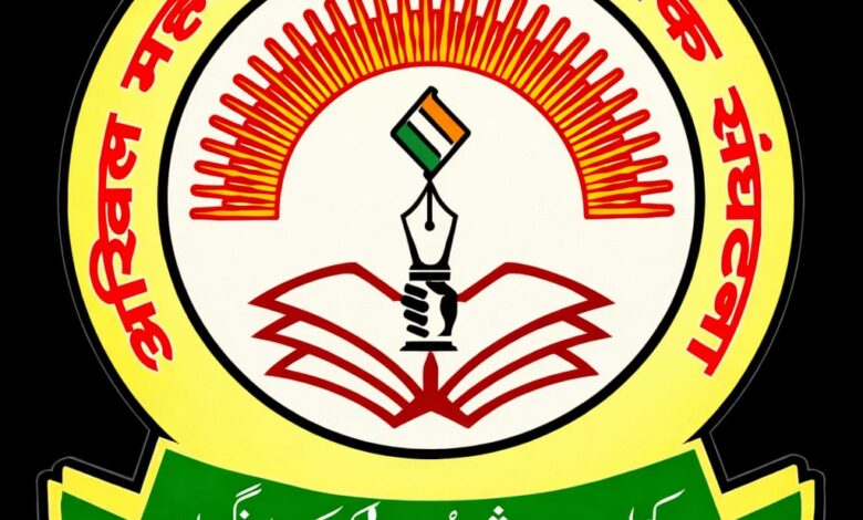 akhil maharashtra urdu shikshak sanghatna