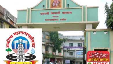akola mahanagar palika