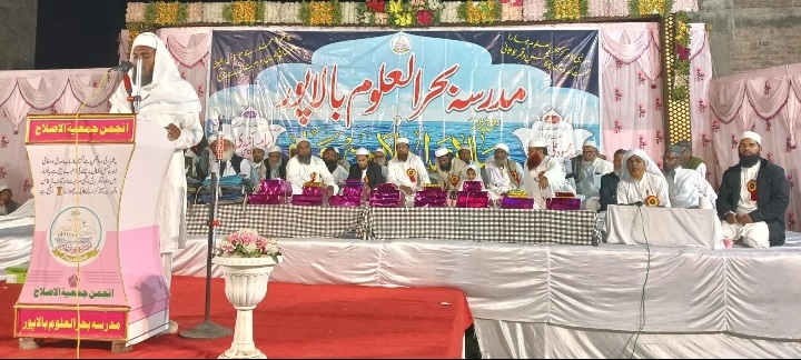 balapur madarsa bahrul uloom