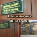 مہاراشٹر و یوپی حج کمیٹیوں میں غیر مسلم سی ای او کی تقرری پر شدید ردِعمل مسلمانوں میں بے چینی، تنظیموں کی مخالفت، قانونی چیلنج کی تیاری