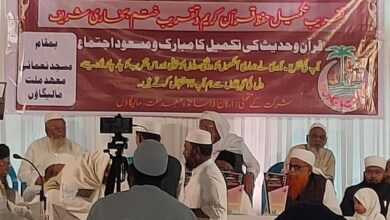 mahde millat malegaon