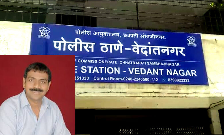 vedant nagar police station