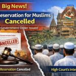 مہاراشٹر: بڑی خبر! مسلمانوں کے ساتھ ریاستی حکومت کی ناانصافی؛ مسلم سماج کا 5 فیصد ایس بی سی ریزرویشن منسوخ، سرکاری حکم نامہ جاری