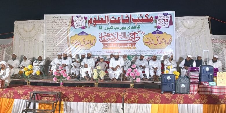 BALAPUR ISHATUL ULOOM 01