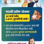 لاڈلی بہن یوجنا: غلط آپشن کی وجہ سے رُکی رقم، اب ہوگا حل؛ 31 مارچ تک ای-کے وائی سی درست کریں، ورنہ فائدہ سے محرومی ممکن