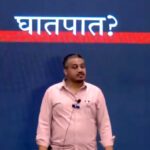 روہت پوارکی پریس کانفرنس سے مہاراشٹر کی سیاست میں ہلچل؛ اجیت پوار کے طیارہ حادثے میں سو فیصد سازش کا شبہ، روہت پوار کا بڑا دعویٰ