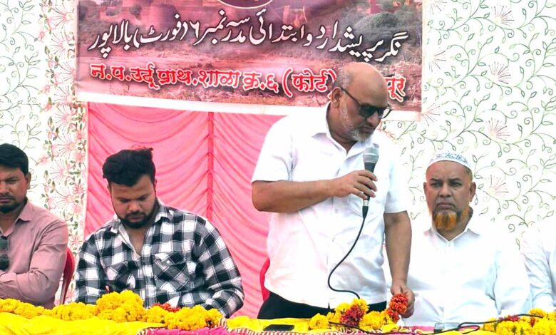 balapur urdu primary school no 6