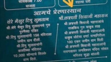 amravati muslim wedding card viral