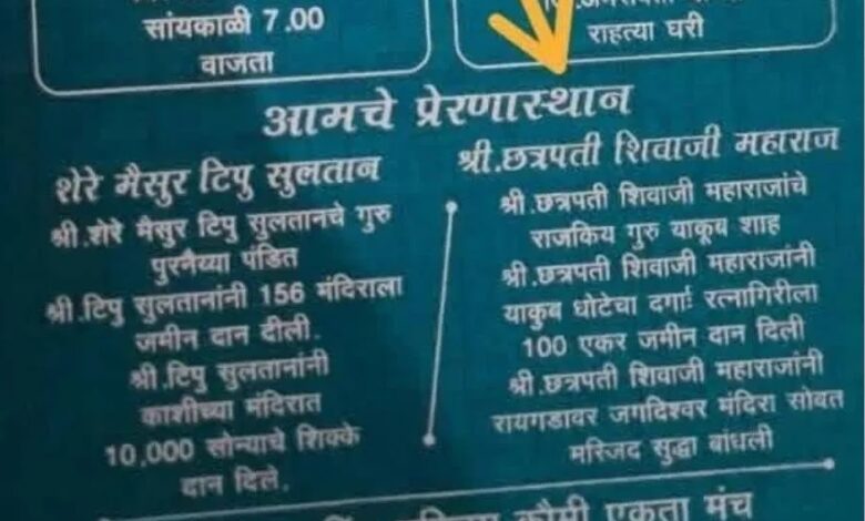amravati muslim wedding card viral