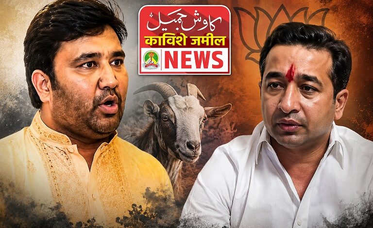 haji arfat and nitesh rane