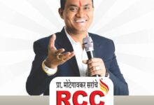rcc motegaonkar sir
