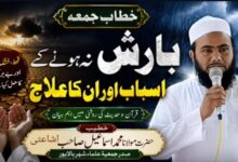balapur juma khutba