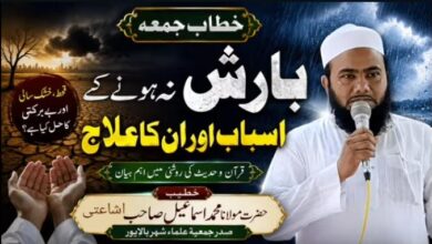 balapur juma khutba