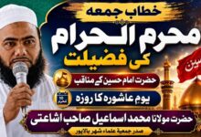 juma ka bayan balapur