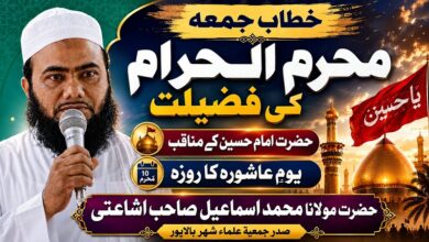 juma ka bayan balapur