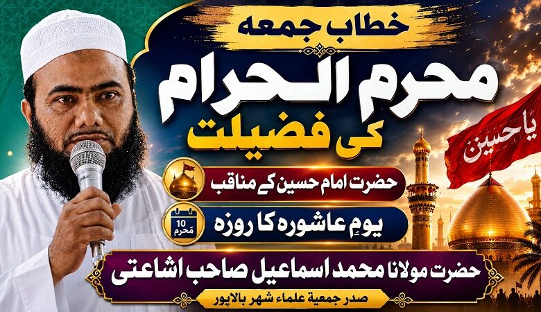 juma ka bayan balapur