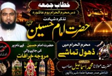 khitabe jumar balapur