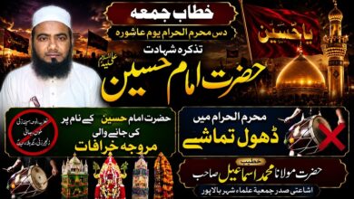 khitabe jumar balapur