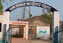 lohara news