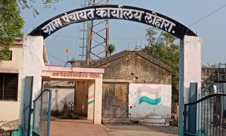 lohara news
