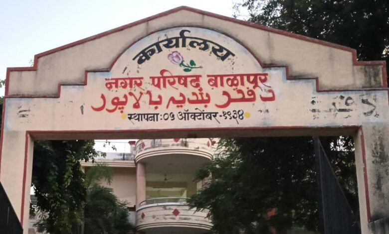 nagar parishad balapur final photo