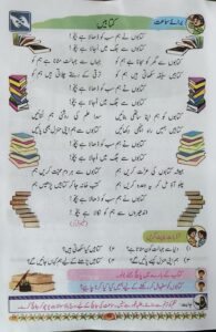 naim faraz akola news