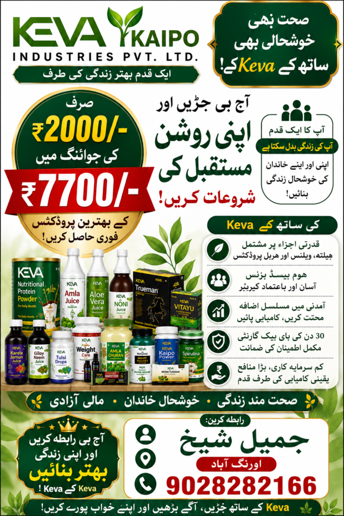 2000 JOINING URDU POSTER