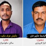 اورنگ آباد: سالگرہ کی عیاشی کے لئے خون کی ہولی؛ کروزپارٹی کے شوق نے لی ایک بے گناہ کی جان؛ لوٹ مار کے دوران مسلم اسکریپ تاجر کا قتل؛ اورنگ آباد میں سنسنی؛آئے دن شہرمیں بڑھتے قاتلانہ حملوں سے شہر میں بے چینی