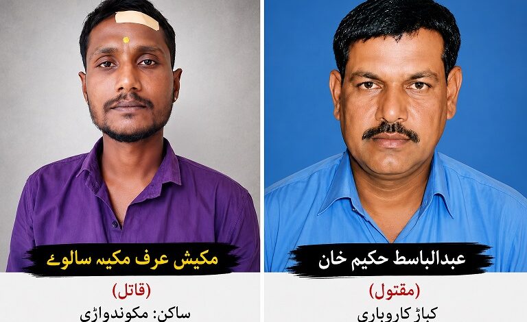 aurangabad qatal news