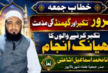 khutba balapur