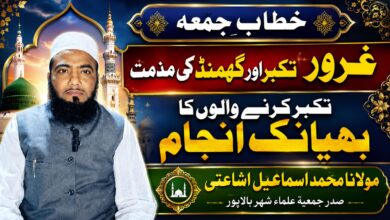 khutba balapur