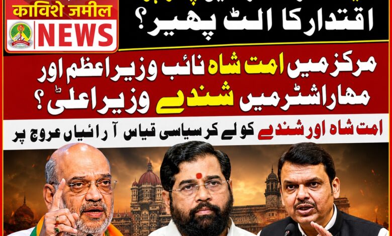 maharashtra and central politics