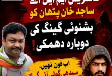 sajid pathan akola bishnoi ki dhamki
