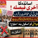مہاراشٹر کے اساتذہ متحد، 9 جولائی کو تعلیمی ادارے بند رکھنے کا فیصلہ؛ ٹی ای ٹی قوانین میں نرمی اور بی ایل او ڈیوٹی سے نجات کا مطالبہ