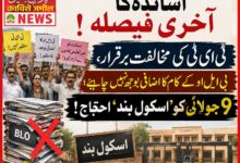 teachers protest agains tet maharashtra