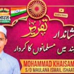 یومِ آزادی کے موقع پر ہُدیٰ انگلش اسکول بالاپور میں محمد خَیصمہ ابنِ مولانا محمد اسماعیل اشاعتی کا پُراثر خطاب