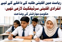 minortiy certificate no need