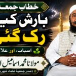 بارش کیوں رک گئی؟ وجوہات کیا ہیں، اور اس کا حل کیا ہے؟ جمعہ کے خطاب میں مولانا اسماعیل اشاعتی کا اہم پیغام؛ ماحولیاتی توازن اور اللہ سے رجوع کی تلقین