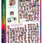 اکولہ: غزلستانِ برار‘ کے دوسرے ایڈیشن کی تیاری، شعراء سے غزلیں ارسال کرنے کی اپیل
